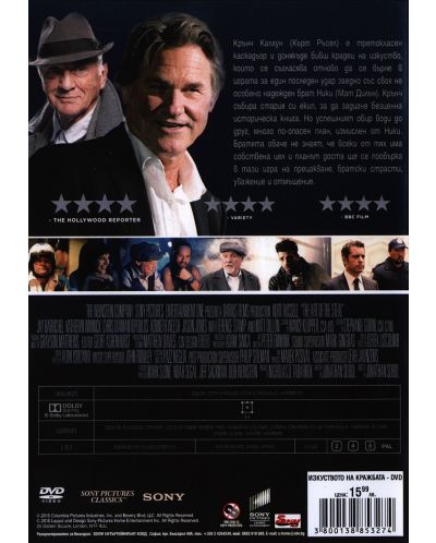Изкуството на кражбата (DVD) - 3