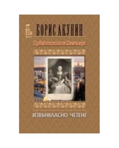 Извънкласно четене