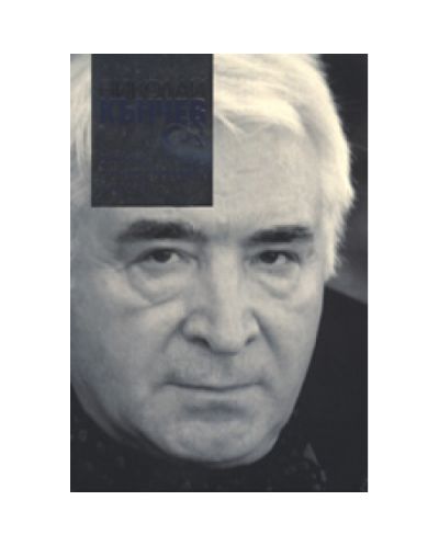 Избрани стихотворения в проза