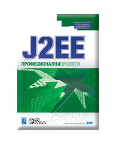 J2EE
