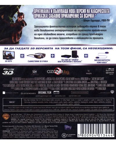 Джак, убиецът на великани 3D (Blu-Ray) - 2