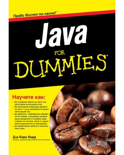 Java For Dummies - 1