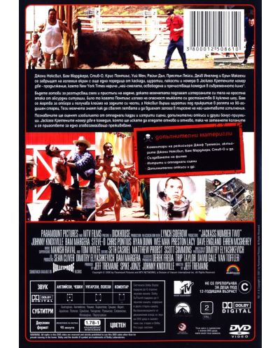 Jackass: Кретените 2 (DVD) - 3