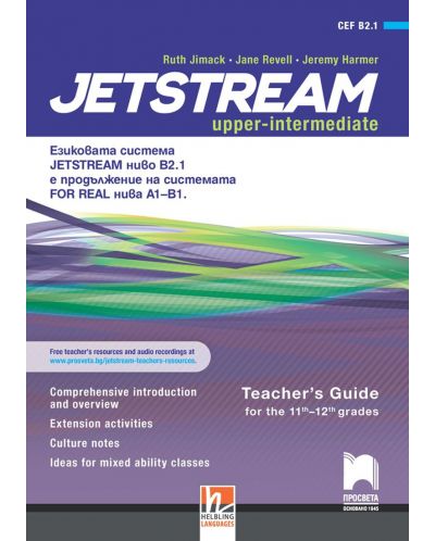 Jetstream Upper-intermediate (B2.1): Teacher's Book for 11th-12th grade / Книга за учителя по английски език за 11. – 12. интензивен клас. Учебна програма 2023/2024 (Просвета) - 1