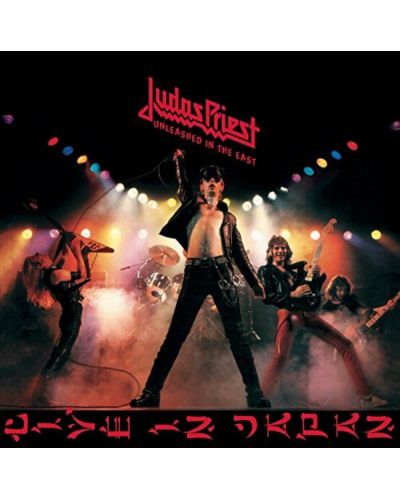 Judas Priest - Unleashed In the East: Live in Japan (Vinyl) - 1