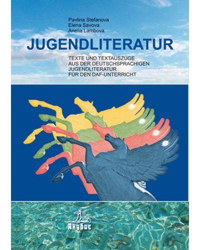 Jugendliteratur: Немски език - 8. клас. Книга с текстове за четене - 1
