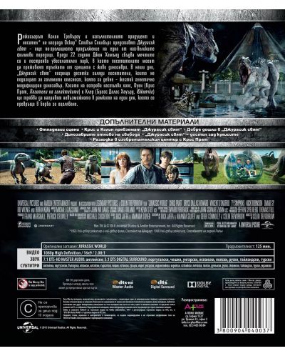 Джурасик свят (Blu-Ray) - 3