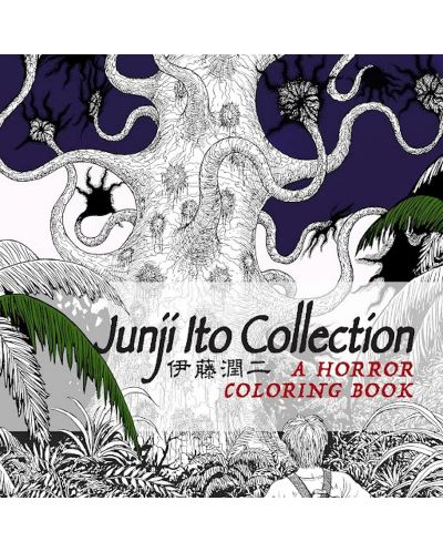 Junji Ito Collection: A Horror Coloring Book - 1