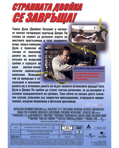 К-9: Частен детектив (DVD) - 2