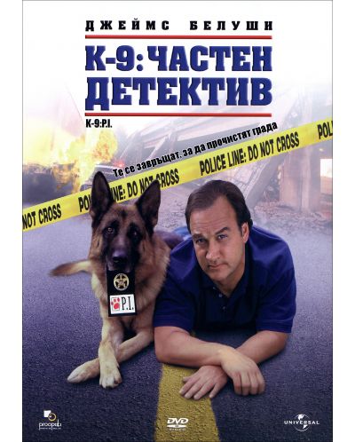 К-9: Частен детектив (DVD) - 1