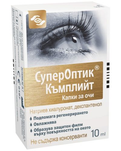 СуперОптик Къмплийт Капки за очи, 10 ml, Polpharma - 1
