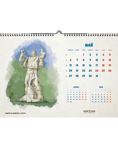 Календар „Български паметници“ 2019 - 6