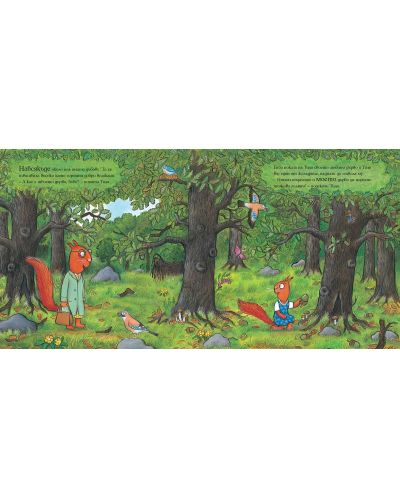 Катеричето Тили засажда дърво (книжка с капачета и голяма панорамна илюстрация) - 2