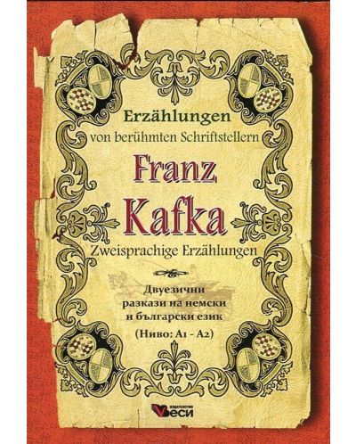 Erzählungen von berühmte Schriftsteller: Franz Kafka - Zweisprachige (Двуезични разкази - немски: Франц Кафка) - 1