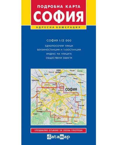 Карта на София и региона (1:13 000) - 1