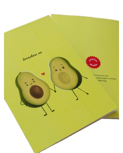 Картичка с авокадо "Допълваш ме" - 2