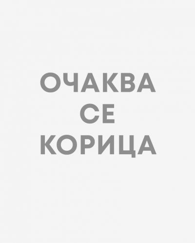 Карусель: Руски език - 5. клас. Учебна тетрадка