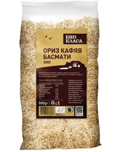 Кафяв ориз Басмати, 500 g, Био Класа - 1