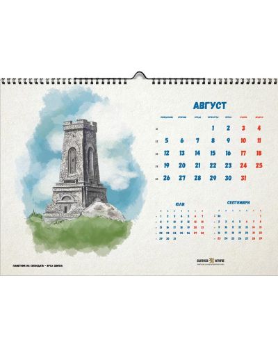 Календар „Български паметници“ 2019 - 9