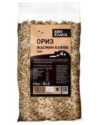 Кафяв ориз Жасмин, 500 g, Био Класа - 1