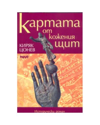 Картата от кожения щит