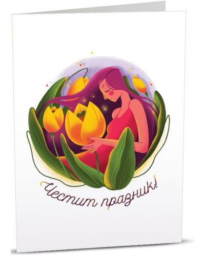 Картичка  Art Cards -  Честит празник, момиче с лалета - 1