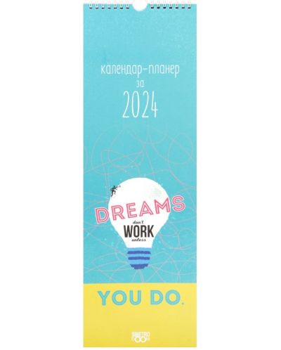 Календар-планер Simetro - Dreams Don't Work Unless You Do, 2024 - 1