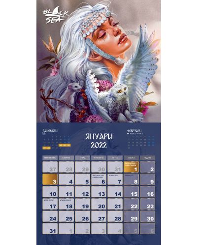 Календар Black Sea - Етюди от България 2022 - 3