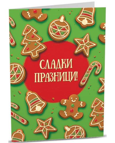 Картичка Art Cards - Коледни курабийки - 1