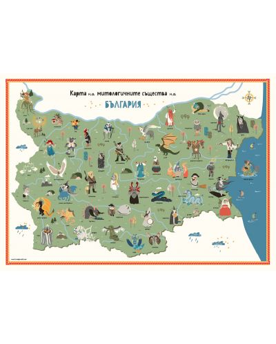 Карта на митологичните същества на България - 1