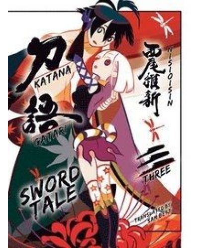 Katanagatari: Sword Tale, Vol. 3