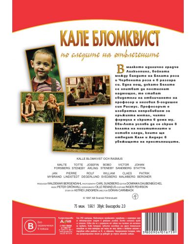 Кале Бломквист по следите на отвлечените (DVD) - 2
