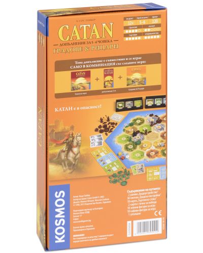 Разширение за настолна игра Catan - Градове и Рицари - Допълнение за 5-6 играча - 2