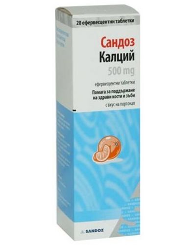 Калций, 500 mg, 20 ефервесцентни таблетки, Sandoz - 1