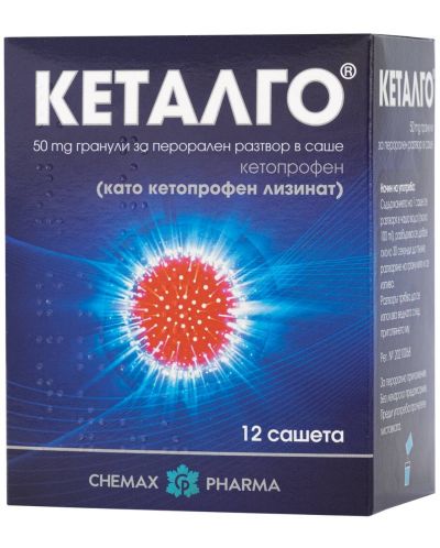 Кеталго, 50 mg, 12 сашета, Chemax Pharma - 1