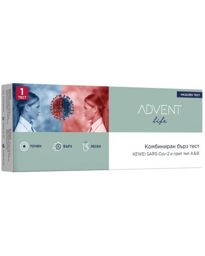 Комбиниран антигенен тест за Covid-19 и грип А & B, Advent Life - 1