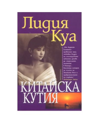 Китайска кутия