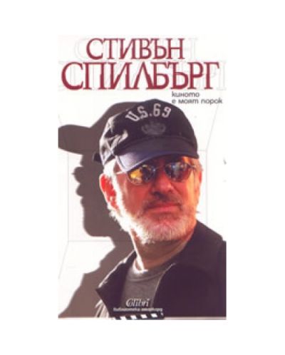 Киното е моят порок