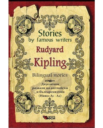 Stories by famous writers: Rudyard Kipling - bilingual (Двуезични разкази - английски: Ръдиард Киплинг) - 1