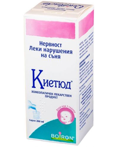 Киетюд Сироп, 200 ml, Boiron - 1