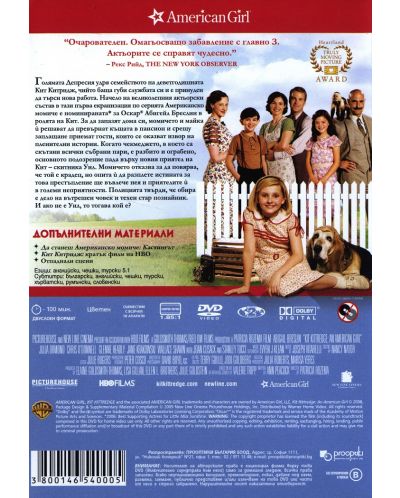 Кит Китридж: Американско момиче (DVD) - 2