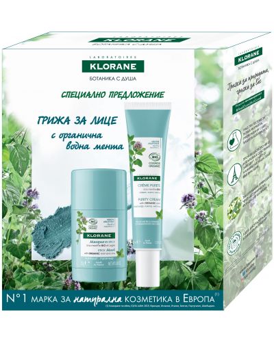 Klorane Mint Комплект -  Почистващ крем и Стик-маска, 40 ml + 25 g (Лимитирано) - 1