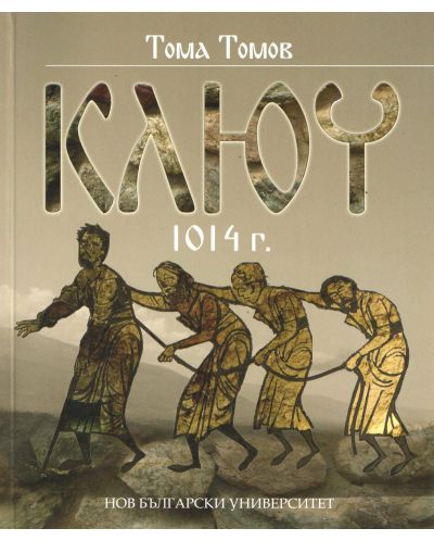 Ключ 1014 г.