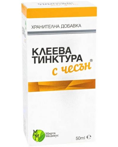 Клеева тинктура с чесън, 50 ml, Мирта Медикус - 1