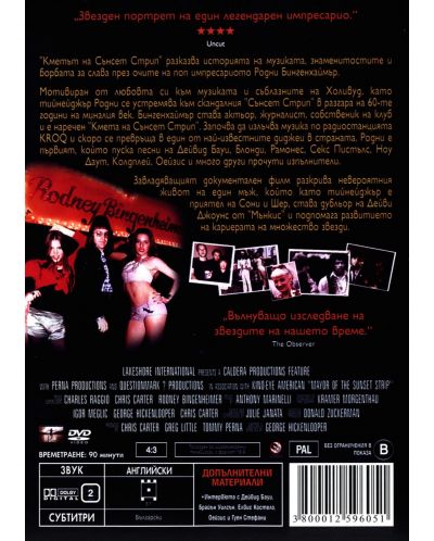 Кметът на Сънсет Стрип (DVD) - 2