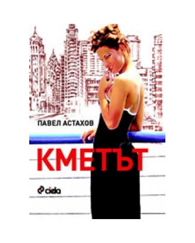 Кметът