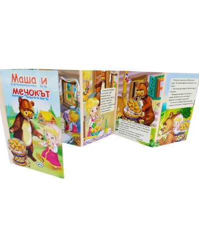 Книжка-хармоника: Маша и Мечокът - 2
