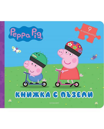 Книжка с пъзели: Peppa Pig - 1