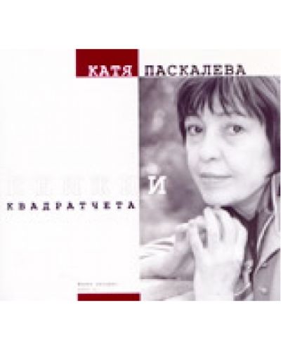 Книжни квадратчета