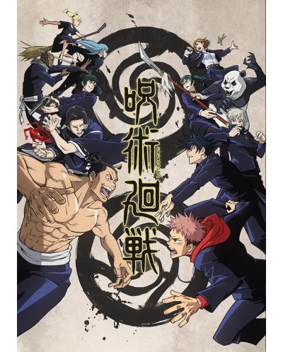 Комплект мини плакати ABYstyle Animation: Jujutsu Kaisen - Group - 3